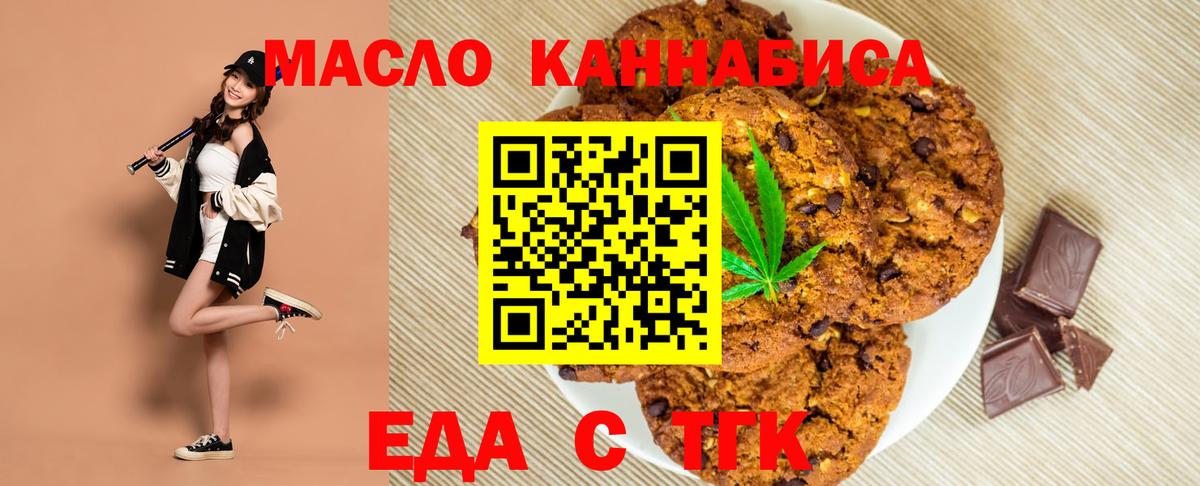 Набережные Челны  Еда ТГК конопля  Вход с VPN 