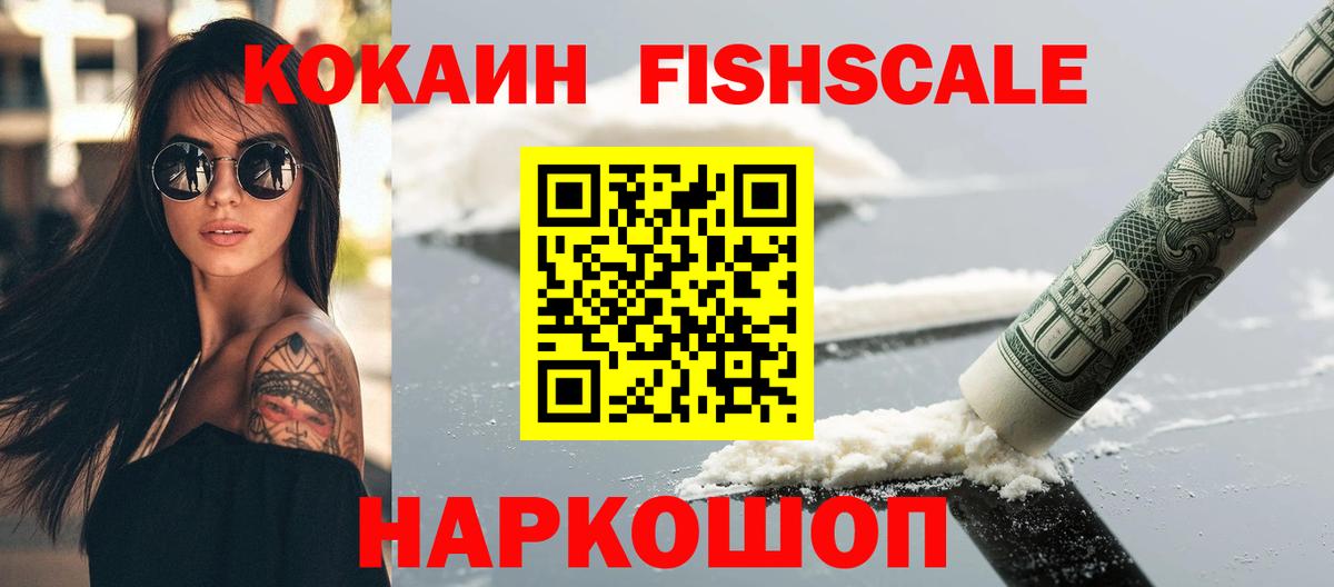 Cocaine VHQ Набережные Челны