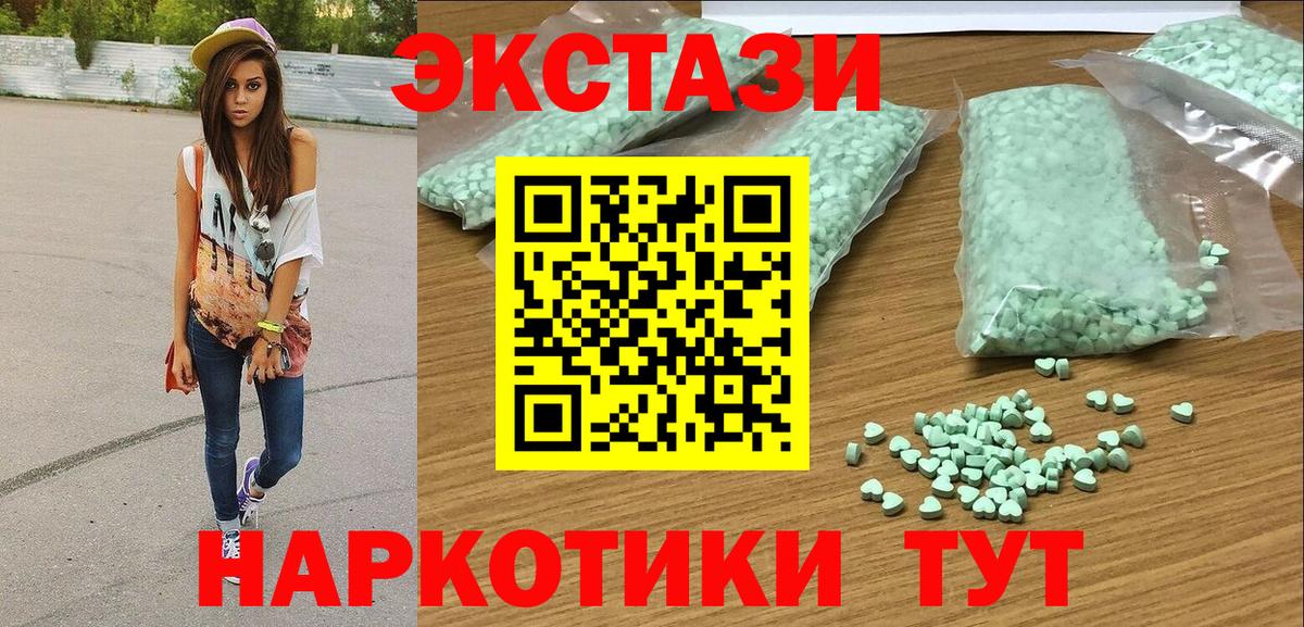Экстази Philipp Plein  Экстази MDMA  Вход с VPN  shop наркотические препараты  Набережные Челны  Ecstasy 