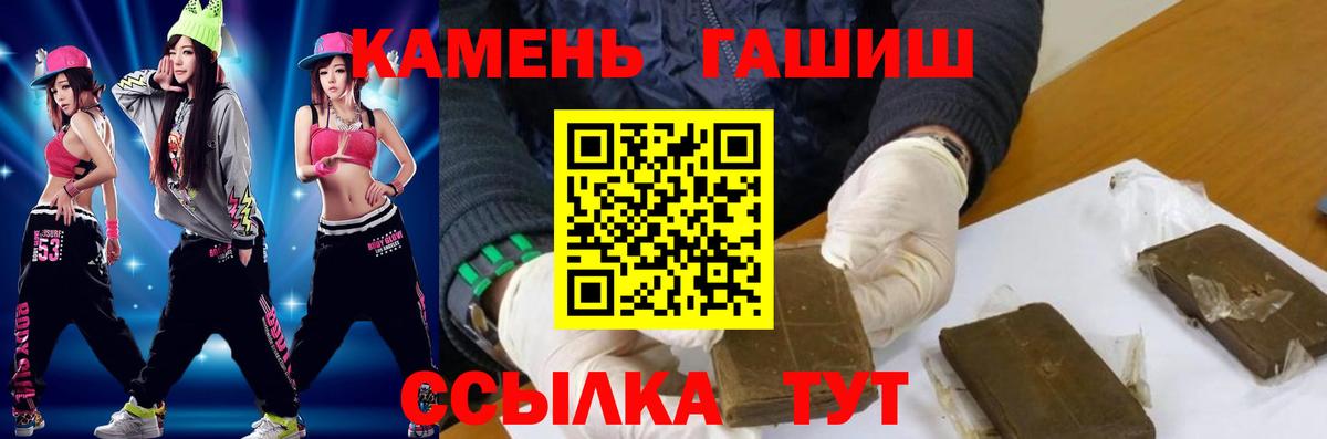 Гашиш hashish Набережные Челны
