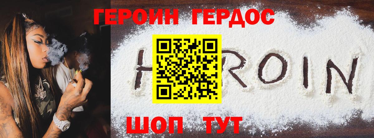 Набережные Челны  Героин Афган  Вход с VPN 