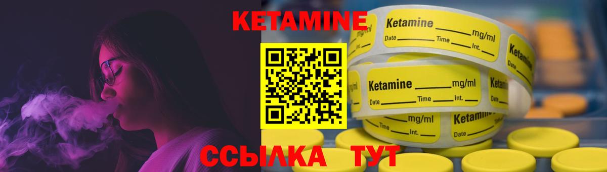 Набережные Челны  КЕТАМИН ketamine  Вход с VPN 