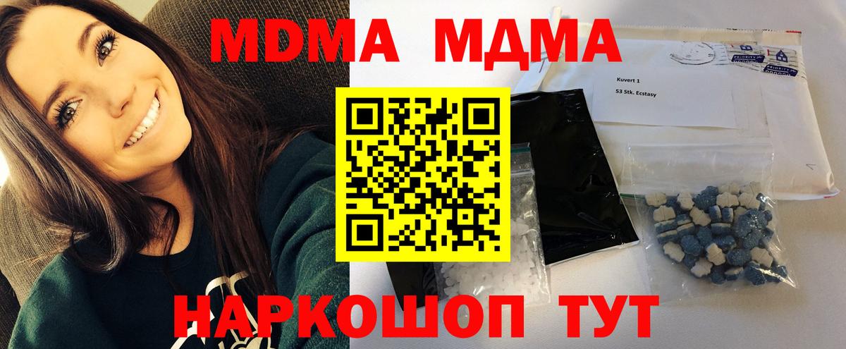 МДМА кристаллы Набережные Челны