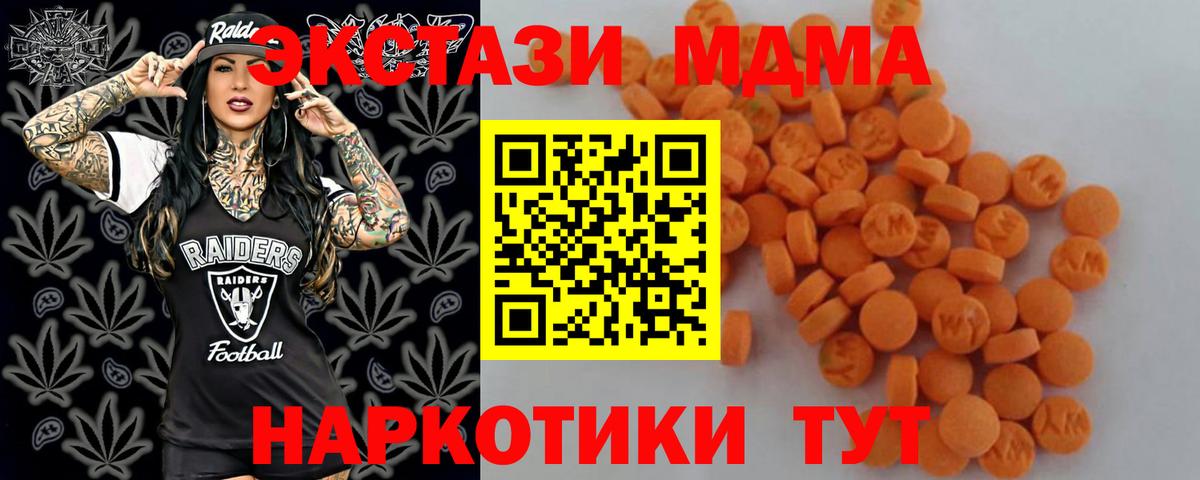 Набережные Челны  MDMA кристаллы  Вход с VPN  MDMA  МДМА кристаллы 