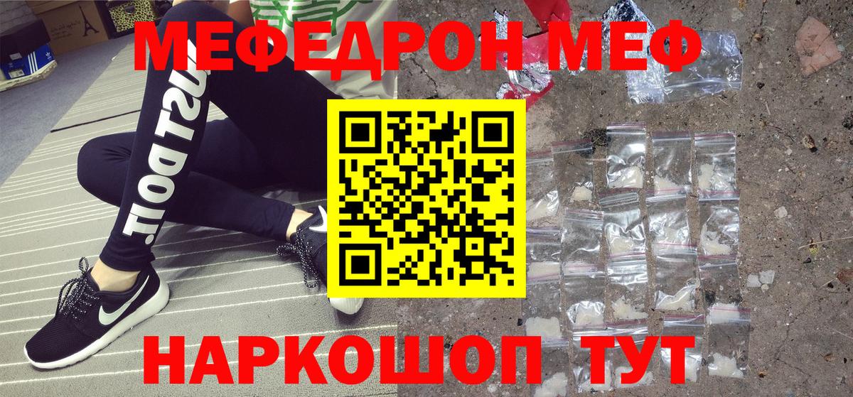 MEGA ONION  Мефедрон 4 MMC  Вход с VPN  Набережные Челны 