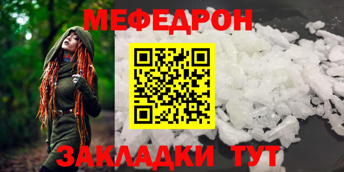 Меф мяу мяу  Набережные Челны