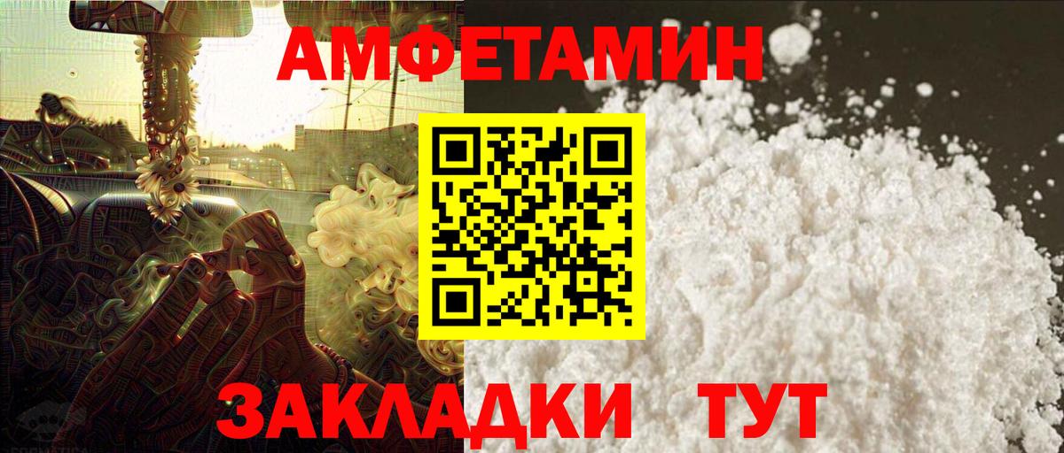 МЕТАМФЕТАМИН Methamphetamine Набережные Челны