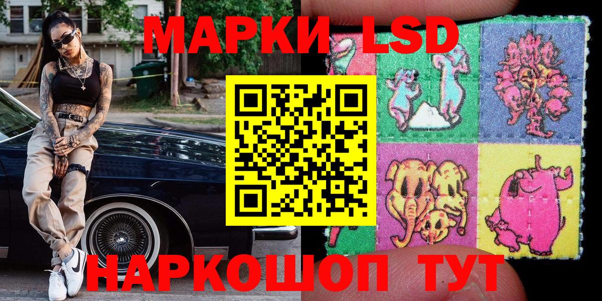 Набережные Челны  Марки NBOMe  Вход с VPN  Марки 25I-NBOMe 1,5мг 